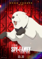 Gekijoban Spy x Family Code: White - South Korean Movie Poster (xs thumbnail)