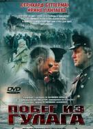 So weit die F&uuml;&szlig;e tragen - Russian DVD movie cover (xs thumbnail)