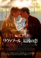 Film Stars Don&#039;t Die in Liverpool - Japanese Movie Poster (xs thumbnail)