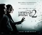 The Conjuring 2 - Chinese Movie Poster (xs thumbnail)