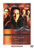 Runaway Jury - Japanese Movie Cover (xs thumbnail)