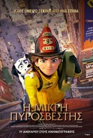 Fireheart - Greek Movie Poster (xs thumbnail)