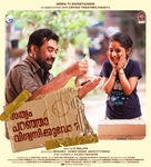 Sathyam Paranja Viswasikkuvo - Indian Movie Poster (xs thumbnail)