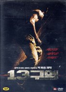 Banlieue 13 - South Korean Movie Cover (xs thumbnail)