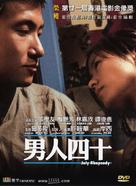 Laam yan sei sap - Hong Kong Movie Cover (xs thumbnail)