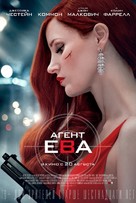Ava - Russian Movie Poster (xs thumbnail)