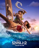 Moana 2 - South Korean Movie Poster (xs thumbnail)