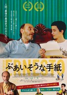 Aos Olhos de Ernesto (Through Ernesto&#039;s Eyes) - Japanese Movie Poster (xs thumbnail)