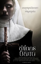 Prey for the Devil -  Movie Poster (xs thumbnail)