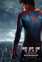 The Amazing Spider-Man - Hong Kong Movie Poster (xs thumbnail)