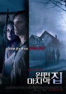The Last House on the Left - South Korean Movie Poster (xs thumbnail)
