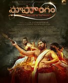 Mamangam - Indian Movie Poster (xs thumbnail)