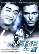 Lunch with Charles - Hong Kong DVD movie cover (xs thumbnail)
