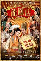 Lung Fung Dim - Hong Kong Movie Poster (xs thumbnail)