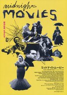 Midnight Movies: From the Margin to the Mainstream - Japanese Movie Poster (xs thumbnail)