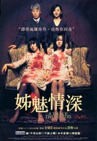 Janghwa, Hongryeon - Chinese Movie Poster (xs thumbnail)