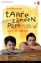 Taare Zameen Par - Indian Video release movie poster (xs thumbnail)