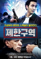Olhos azuis - South Korean Re-release movie poster (xs thumbnail)