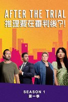 &quot;After the Verdict&quot; - Hong Kong Movie Poster (xs thumbnail)