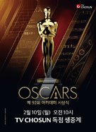 The Oscars - South Korean Movie Poster (xs thumbnail)