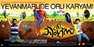 Threee Kings - Indian Movie Poster (xs thumbnail)