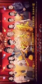 Hello Babies - Chinese Movie Poster (xs thumbnail)