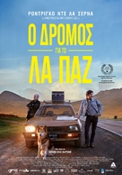 Camino a La Paz - Greek Movie Poster (xs thumbnail)