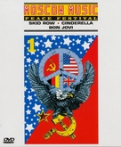 Moscow Music Peace Festival - Movie Cover (xs thumbnail)
