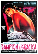 Arashi o yobu otoko - Yugoslav Movie Poster (xs thumbnail)