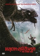 Ferocious Planet - Thai DVD movie cover (xs thumbnail)