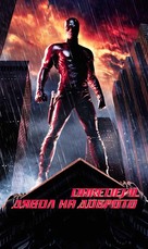 Daredevil - Bulgarian poster (xs thumbnail)