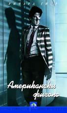American Gigolo - Bulgarian VHS movie cover (xs thumbnail)