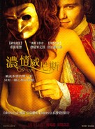 Casanova - Taiwanese Movie Poster (xs thumbnail)