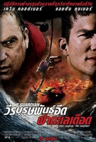 The Guardian - Thai Movie Poster (xs thumbnail)