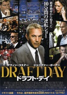 Draft Day - Japanese Movie Poster (xs thumbnail)
