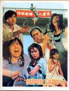Yi gai yun tian - Hong Kong Movie Poster (xs thumbnail)