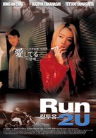 Run 2 U - South Korean poster (xs thumbnail)
