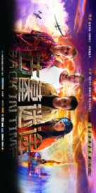 My iz budushego - Chinese Movie Poster (xs thumbnail)