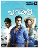 Vaanam - Indian Movie Poster (xs thumbnail)