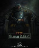 &quot;The Book of Boba Fett&quot; - Indian Movie Poster (xs thumbnail)