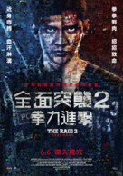 The Raid 2: Berandal - Taiwanese Movie Poster (xs thumbnail)
