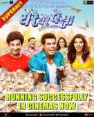 Ye Re Ye Re Paisa - Indian Movie Poster (xs thumbnail)