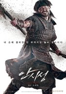 Ansisung - South Korean Movie Poster (xs thumbnail)
