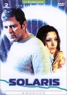 Solyaris - French DVD movie cover (xs thumbnail)