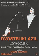 Nutcracker - Yugoslav Movie Poster (xs thumbnail)