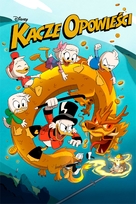 &quot;Ducktales&quot; - Polish Movie Poster (xs thumbnail)