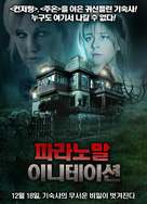 American Horror House - South Korean Movie Poster (xs thumbnail)
