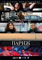 Paris - Russian Movie Poster (xs thumbnail)