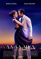 La La Land - Ukrainian Movie Poster (xs thumbnail)