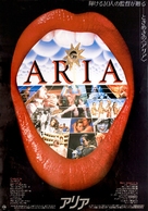 Aria - Japanese Movie Poster (xs thumbnail)
